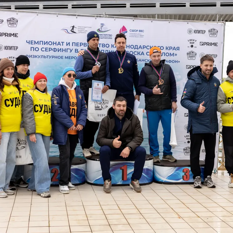 Участники и награждение чемпионата и первенства Краснодарского края по SUP
